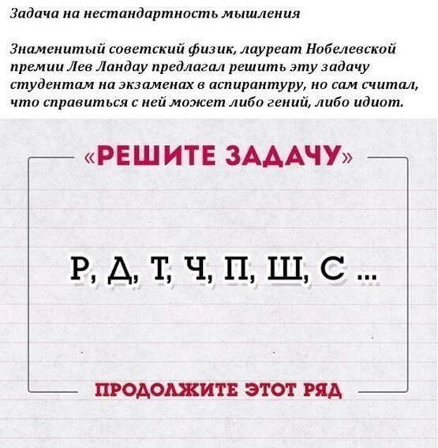 Головоломки для Вашего мозга