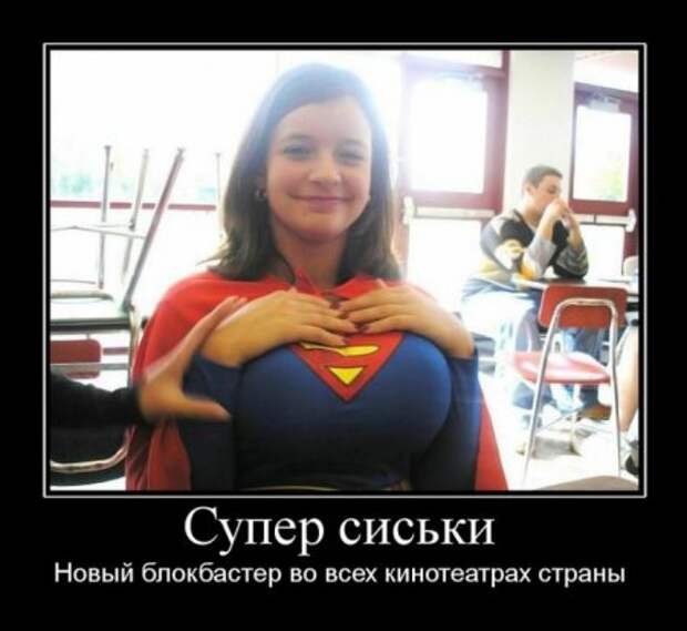 Демотиваторы по русски смешные.