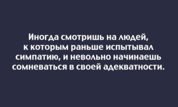 правдивые открытки о жизни 