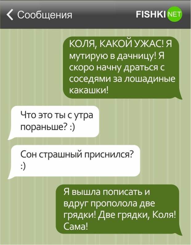 15 смешных СМС о дачниках дача, дачник, смс, юмор