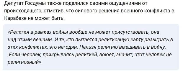 Депутат ГД РФ Вострецов о свойствах фильма «Один день в Карабахе»