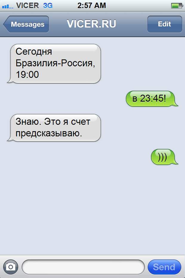 смс которые могли написать только в России