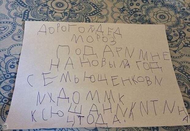Детские письма Деду Морозу 11