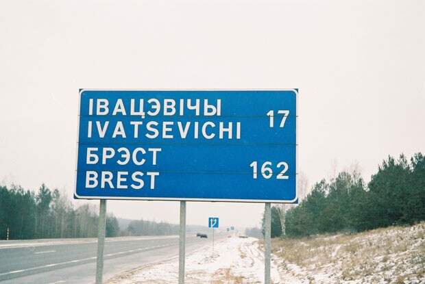 Белорусизация: миф или реальность?
