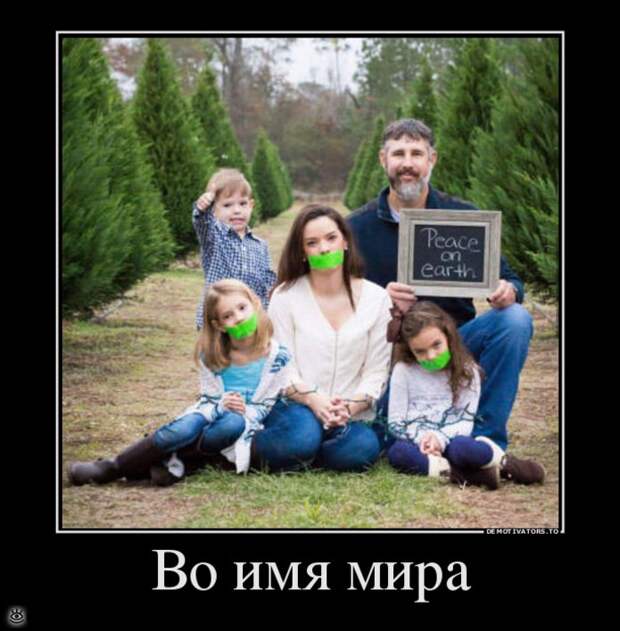 Всё тлен и суета, кроме радости 2