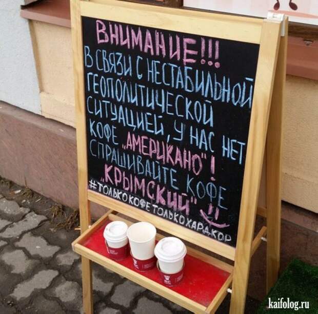 Фото приколы по-русски. Подборка - 279 (80 фото)