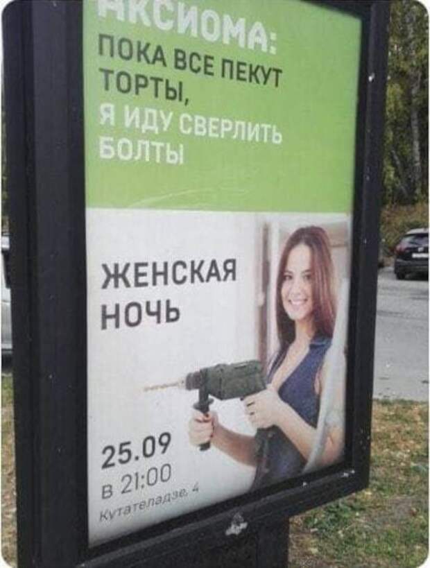 Странные аксиомы в Новосибирске... Да и зачем вообще сверлить болты? Странные аксиомы в Новосибирске... Да и зачем вообще сверлить болты?