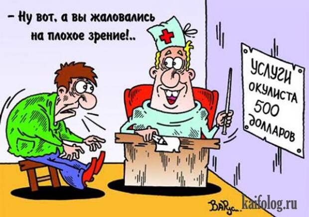 Черный медицинский юмор.