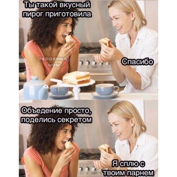 Мемы и приколы про &quot;это&quot;