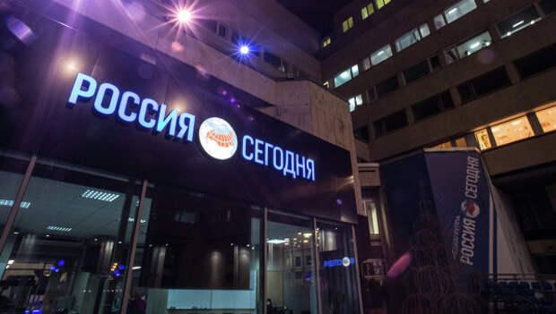 Вывеска МИА Россия сегодня, архивное фото