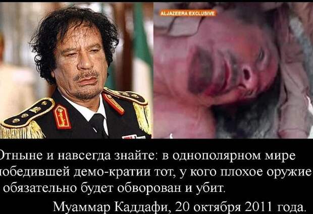 НАТО разрушило Ливию. Пять лет без Каддафи НАТО разрушило Ливию. Пять лет без Каддафи
