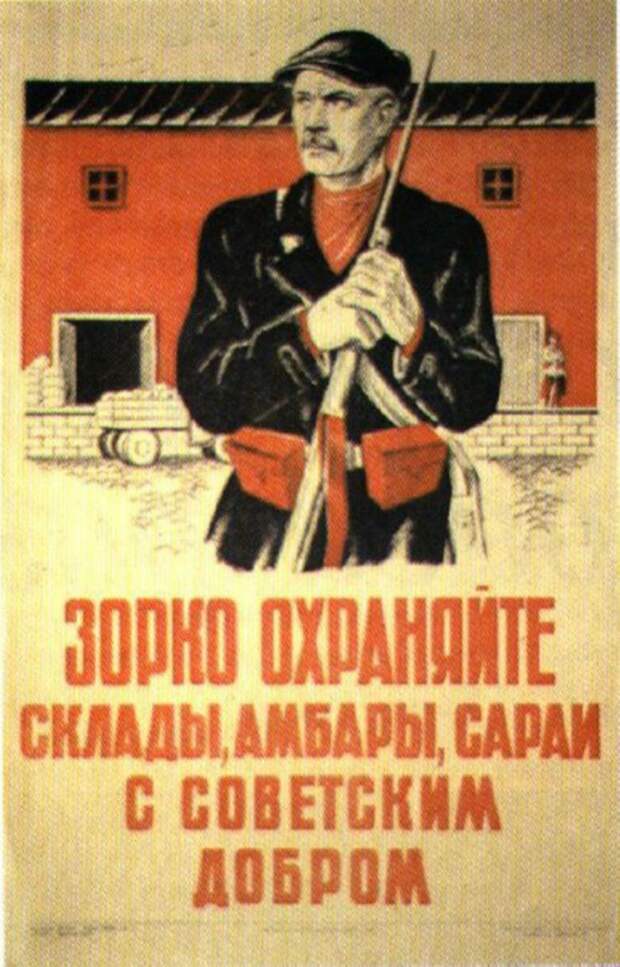 Плакат