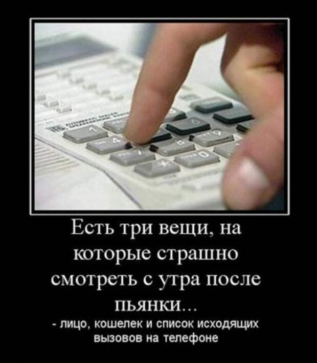 Работа после пьянки. Демотиватор. Демотиваторы после пьянки. Открытки после пьянки. Утро после пьянки.