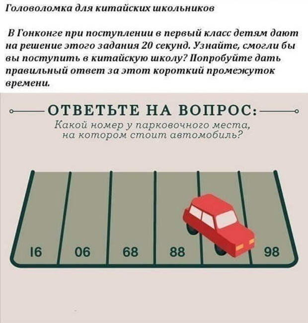 Головоломки для Вашего мозга