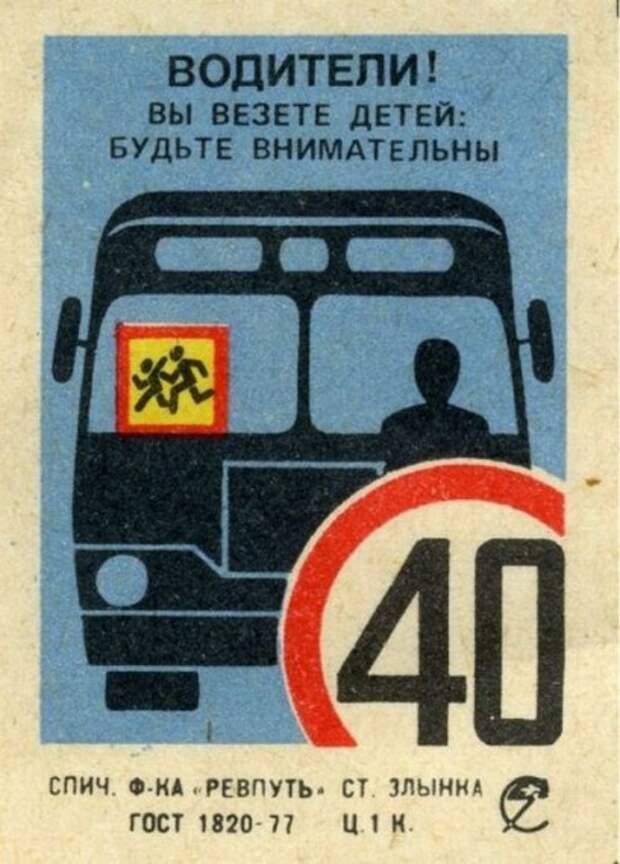 Водители плакаты. Советские плакаты ПДД. Плакаты для водителей. Советские плакаты для водителей. Советские плакаты безопасность дорожного движения.