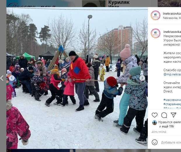 На Масленице в Некрасовке сожгли чучело в медицинской маске
