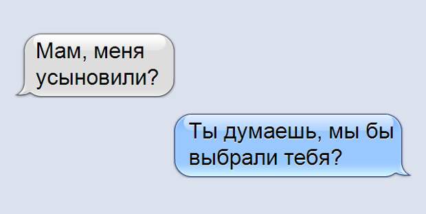 смс-от-родителей