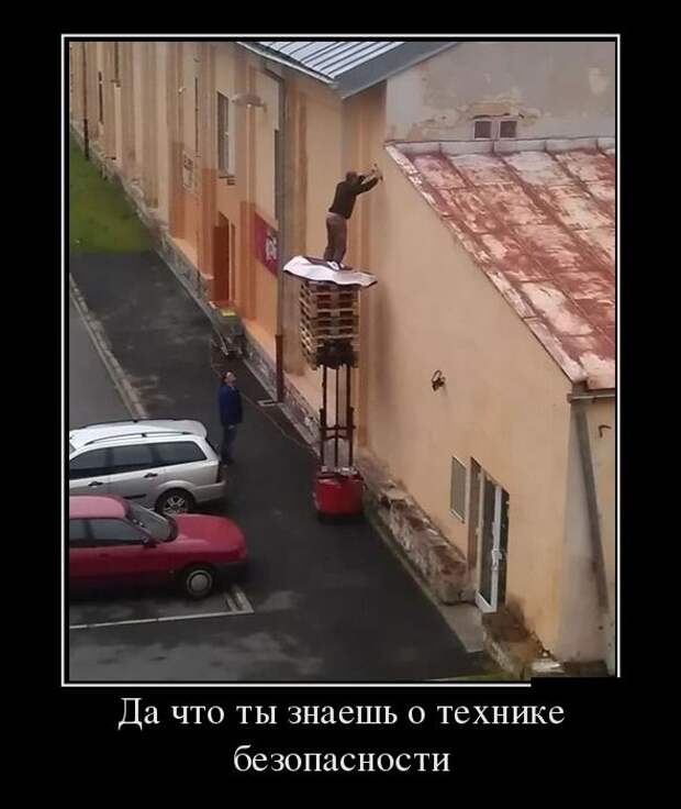 Демотиваторы (30 фото)