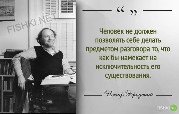 Иосиф Бродский: лучшие цитаты и афоризмы бродский, цитаты