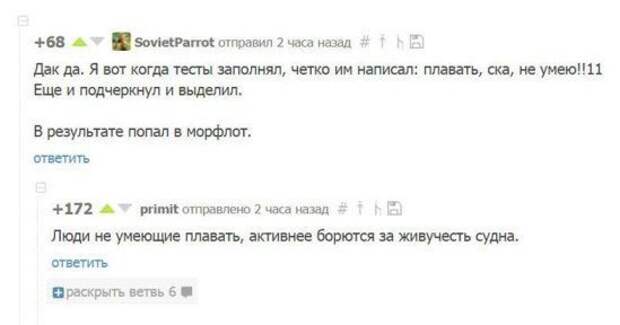Смешные комментарии из социальных сетей комменты, соцсети, юмор