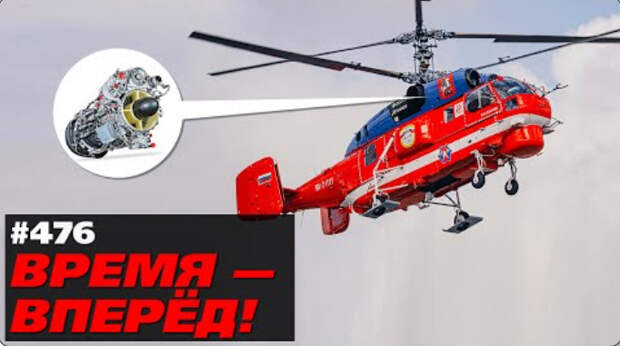 Русское сердце. В воздухе вертолёт с новым российским мотором!