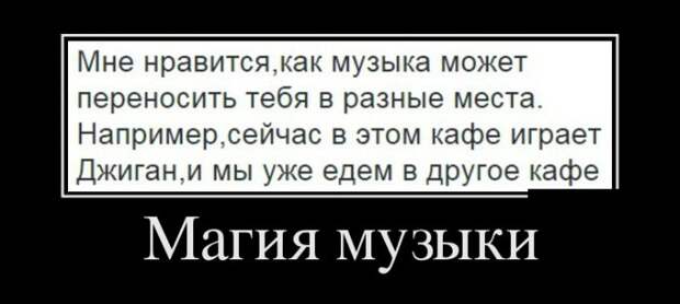 Демотиваторы