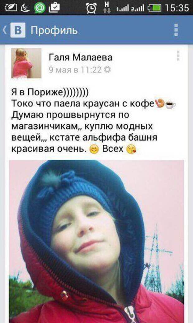 Смешная переписка в соцсетях