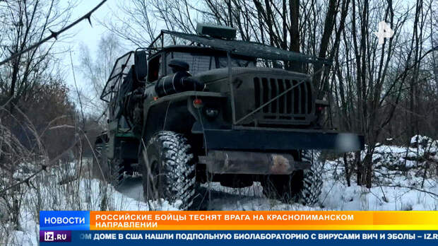 Дроны ВСУ – как слону дробина: российские бойцы теснят врага в Красном Лимане