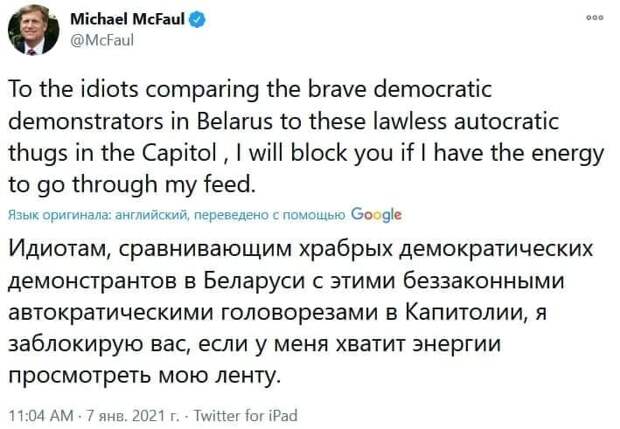 Мои заметки об американском лицемерии и попутавшем берега посольстве США