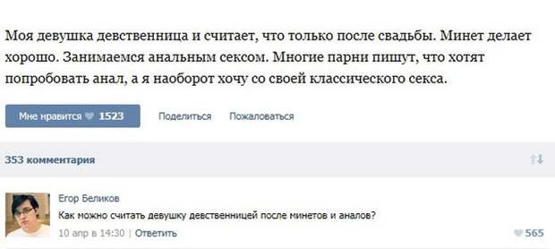 Пошлые посты из соцсетей с забавными комментариями к ним. Часть 7 Пошлые посты из соцсетей с забавными комментариями к ним. Часть 7