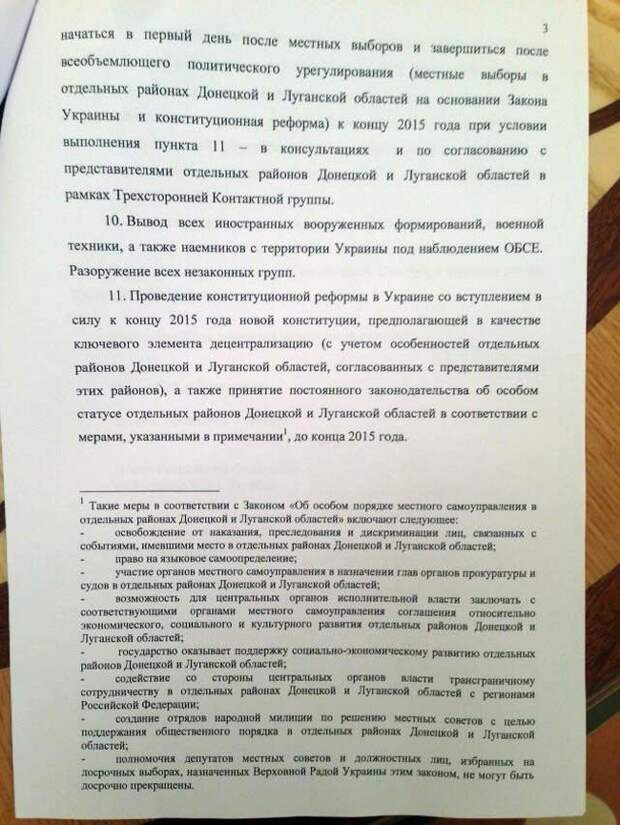 минск3