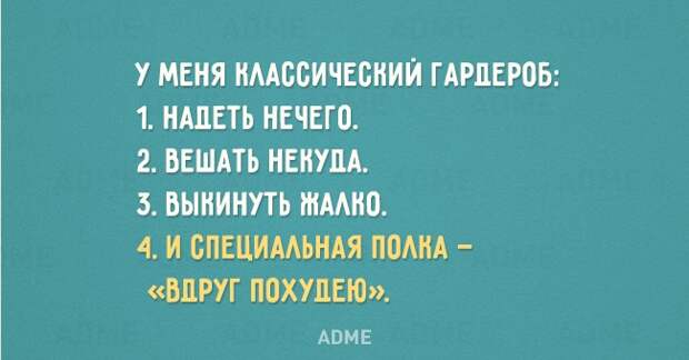 У МЕНЯ НААССИЧЕВНИЙ ГАРДЕРОБ 1 НАЛЕТЬ НЕЧЕГО 2 ВЕЩАТЬ НЕНУЛА 5 ВЫКИНУТЬ ШААНО 4 И ОПЕЦИААЬНАЯ ПОАНА ВДРУГ ПОХУЦЕЮ АВМЕ