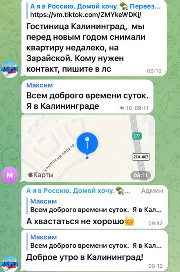 Калининград используется как перевалочный пункт. Туда можно добраться из ЕС на машине.
