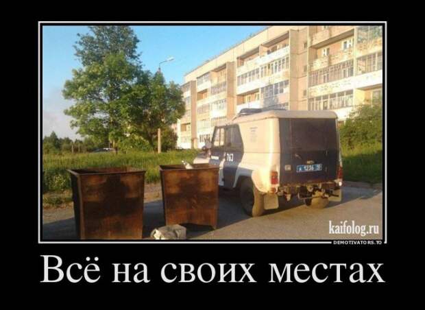 Демотиваторы по-русски - 238 (50 демотиваторов) Демотиваторы по-русски - 238 (50 демотиваторов)