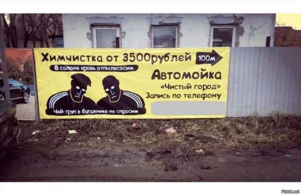Прикольные вывески. Подборка chert-poberi-vv-chert-poberi-vv-34291212082020-6 картинка chert-poberi-vv-34291212082020-6