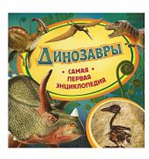 Энциклопедия