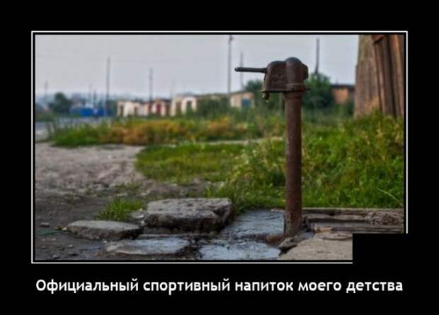 Демотиваторы 23 августа 2021 года