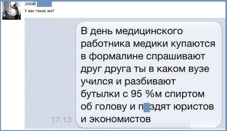 Врачебные истории