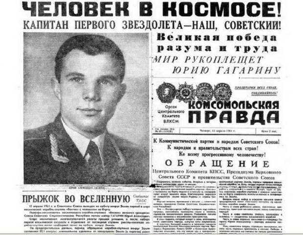 Распоряжение о подарках Юрию Гагарину гагарин, история, подарки
