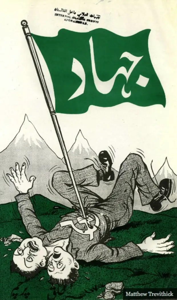 Антисоветская агитация. Антисоветские плакаты Афганистана. Антикоммунистические плакаты Афганистан. Афганские моджахеды плакаты. Антисоветские плакаты моджахедов.