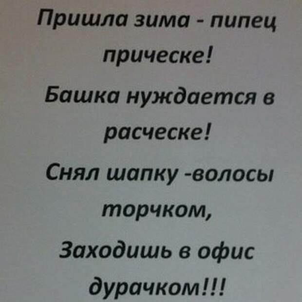 25 прикольных объявлений. Мимо них точно не пройти!