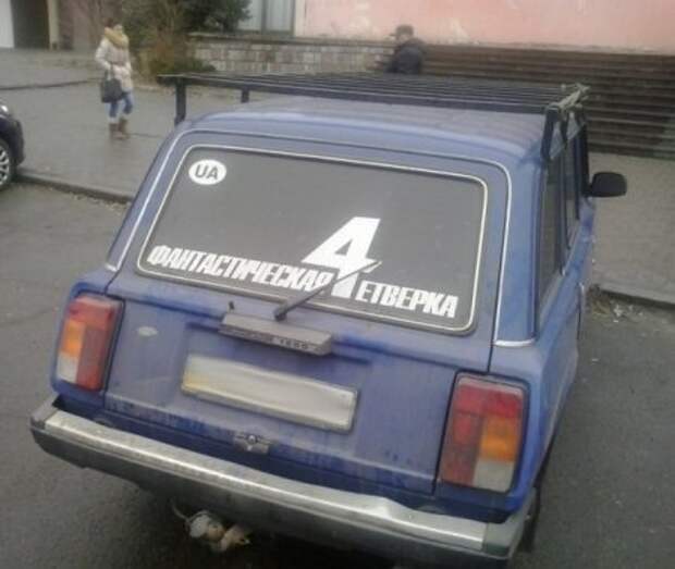 Дорожные фотоприколы!