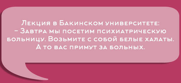 Перлы университетских преподавателей Перлы университетских преподавателей преподаватель, студенты, юмор