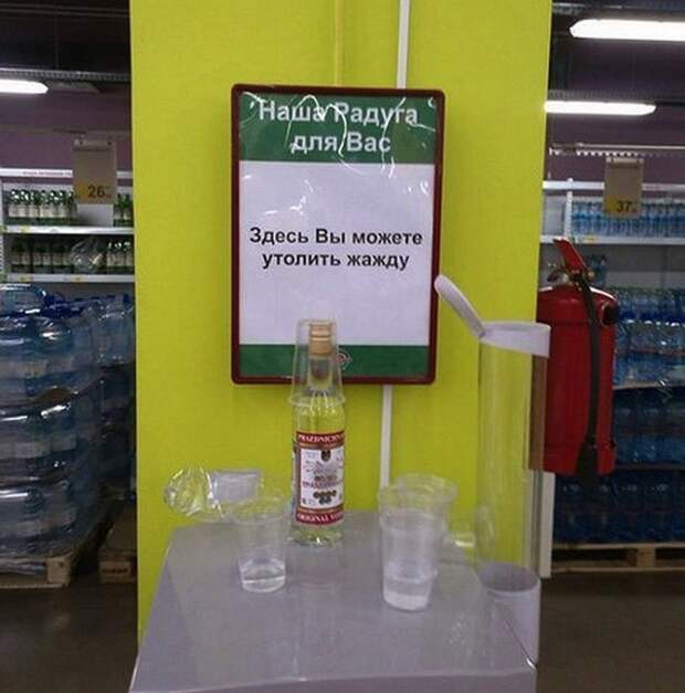 Прикольные вывески в супермаркетах