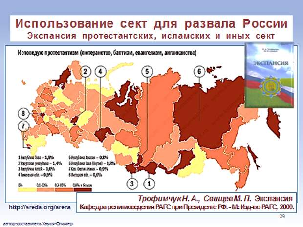 Карта протестантских церквей