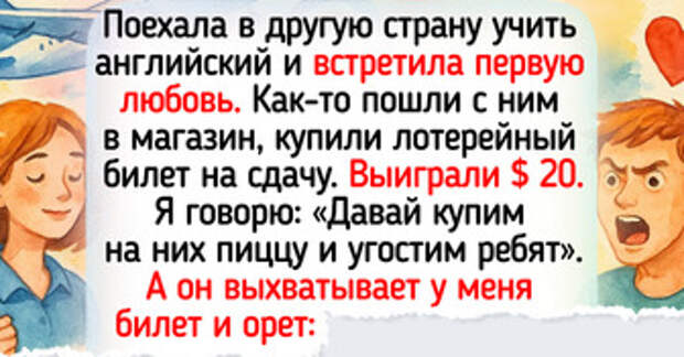 20+ человек вспомнили, как в их жизнь впервые постучалась любовь