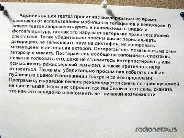 Прикольные надписи и объявления