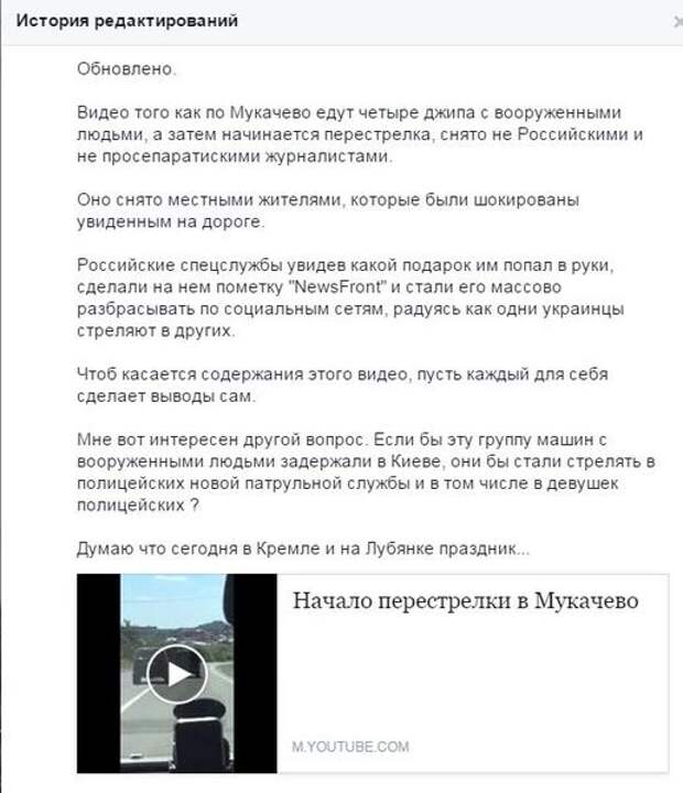 В украинском МВД увидели след Кремля в перестрелке в Мукачево