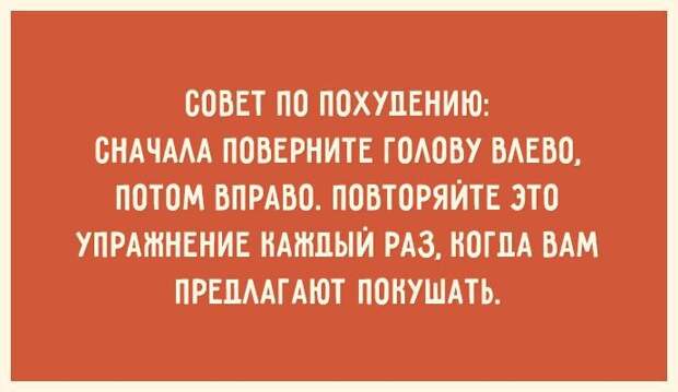 Открытки для тех, кто знает ценность красивой фигуры