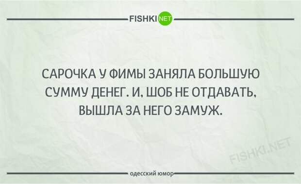 24 шутки от несравненных одесских женщин 24 шутки от несравненных одесских женщин одесса, юмор